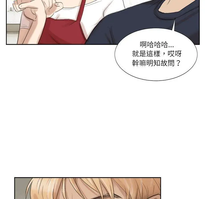 漫画《爱上属于别人的妳》第19话第80张图