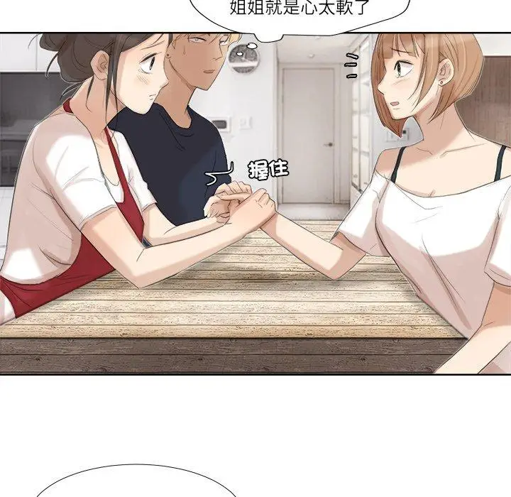 漫画《爱上属于别人的妳》第19话第84张图