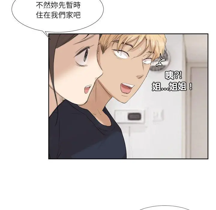 漫画《爱上属于别人的妳》第19话第85张图