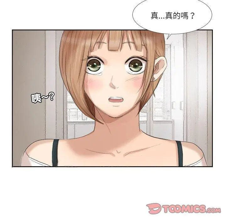 漫画《爱上属于别人的妳》第19话第86张图