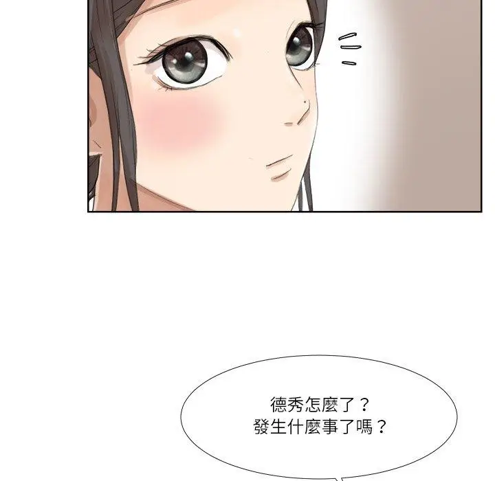 漫画《爱上属于别人的妳》第20话第106张图
