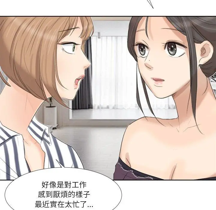 漫画《爱上属于别人的妳》第20话第107张图