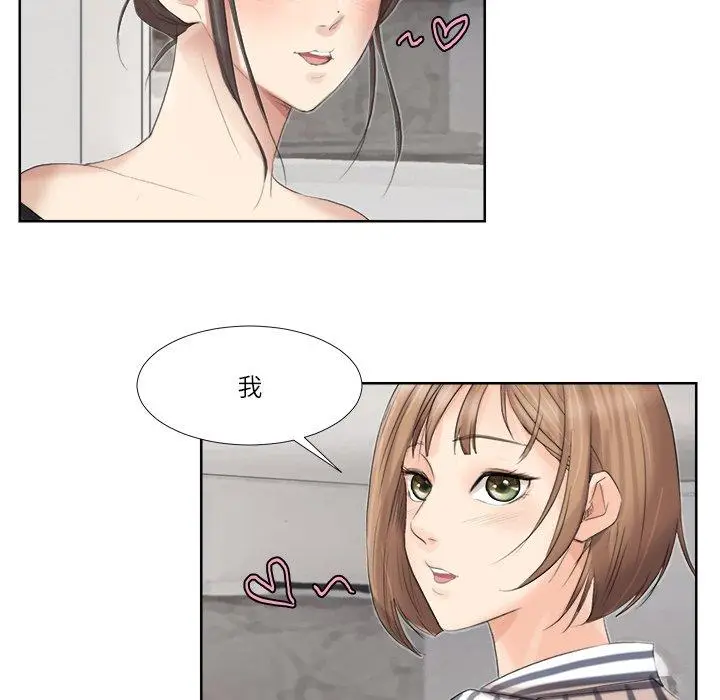 漫画《爱上属于别人的妳》第20话第112张图