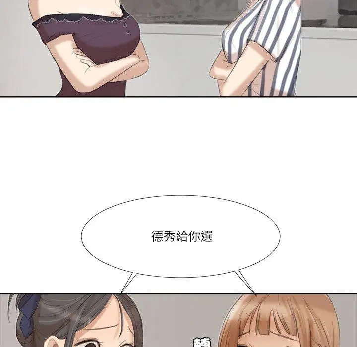 漫画《爱上属于别人的妳》第20话第114张图
