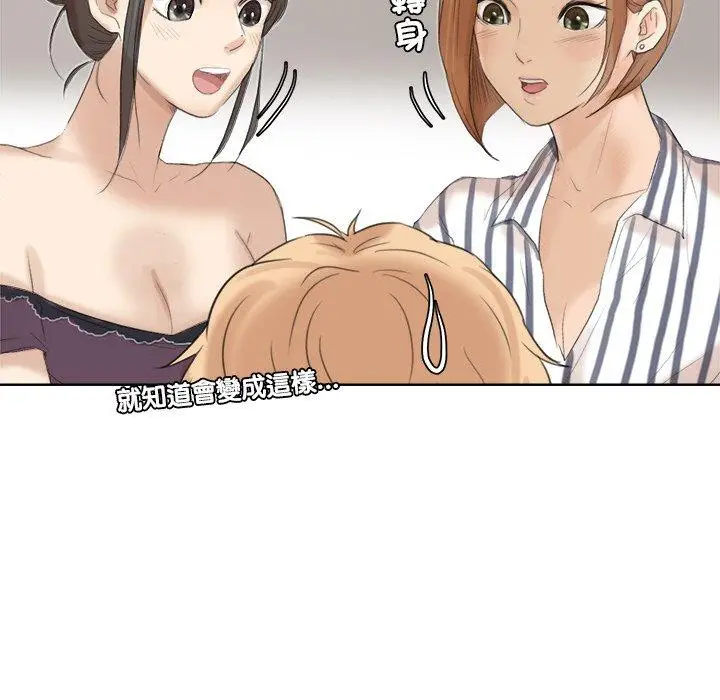 漫画《爱上属于别人的妳》第20话第115张图