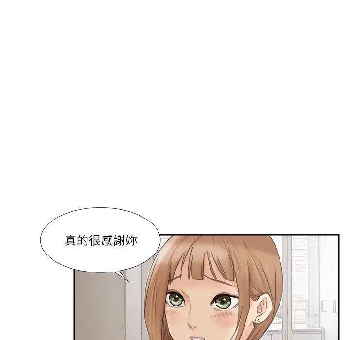 漫画《爱上属于别人的妳》第20话第14张图