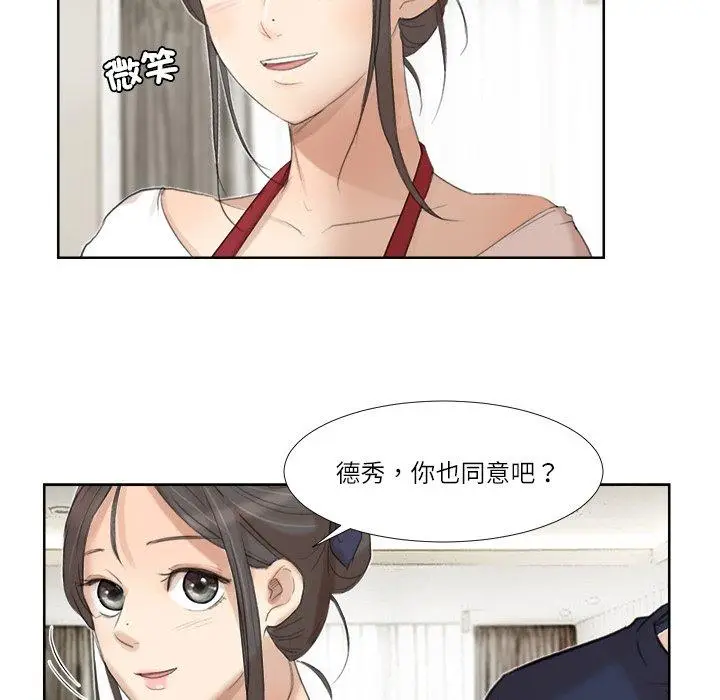 漫画《爱上属于别人的妳》第20话第16张图