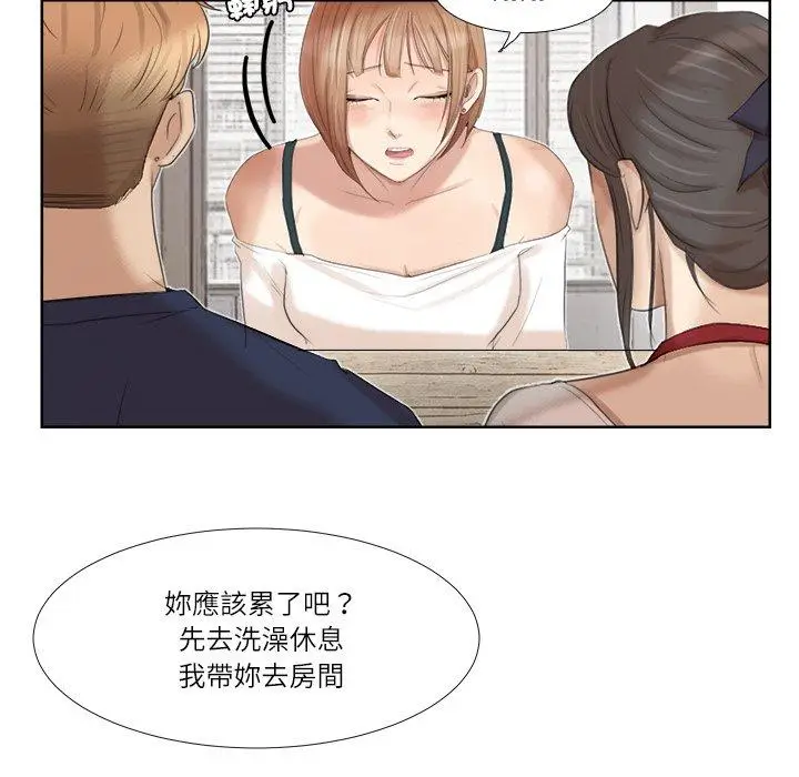 漫画《爱上属于别人的妳》第20话第23张图