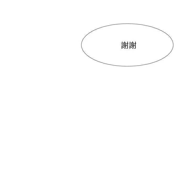 漫画《爱上属于别人的妳》第20话第24张图