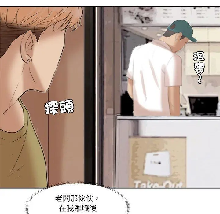 漫画《爱上属于别人的妳》第20话第26张图