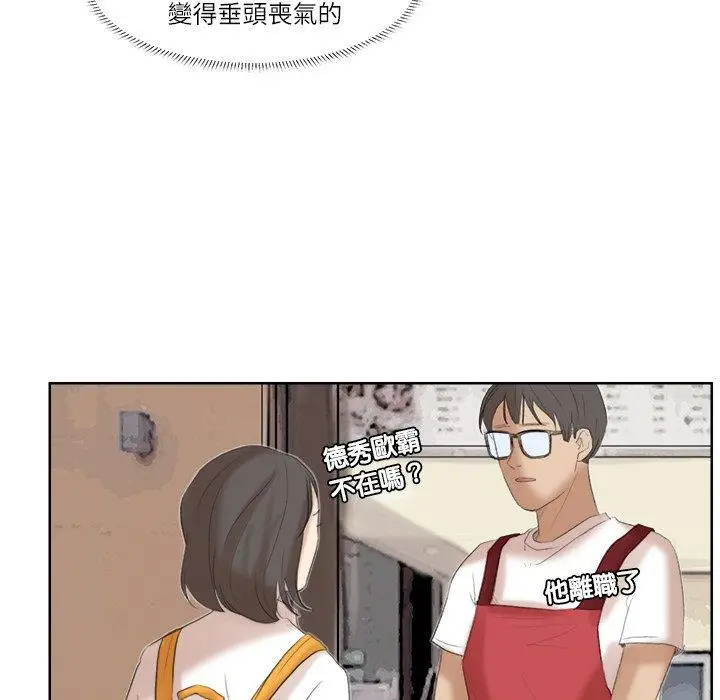 漫画《爱上属于别人的妳》第20话第27张图