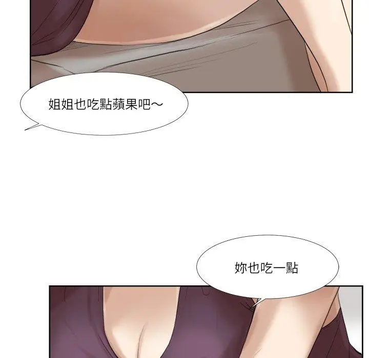 漫画《爱上属于别人的妳》第20话第41张图