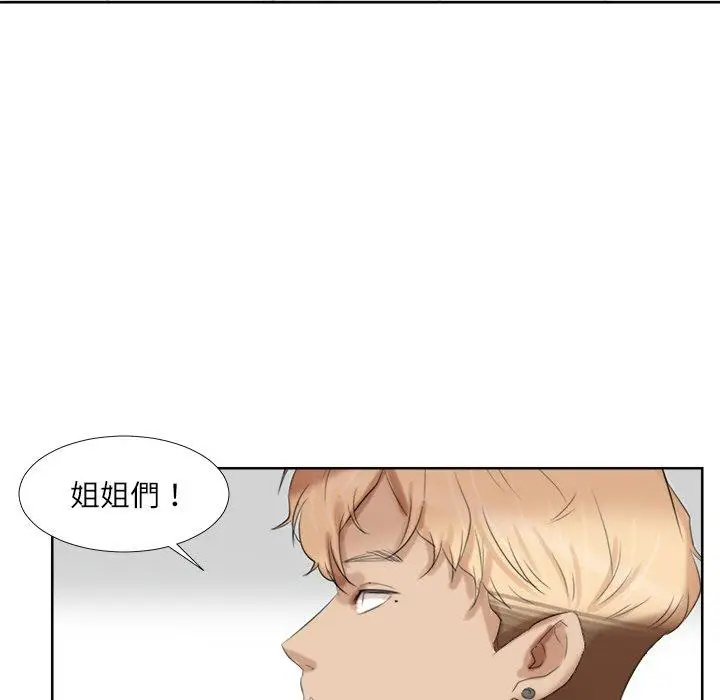 漫画《爱上属于别人的妳》第20话第49张图