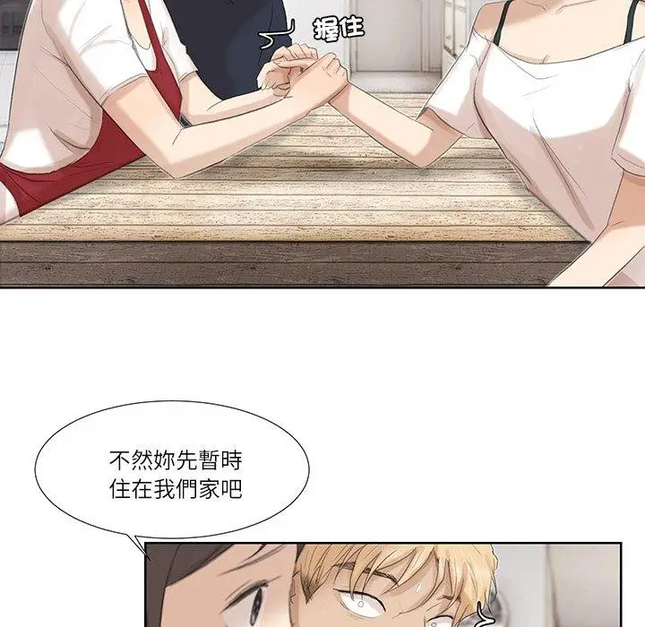 漫画《爱上属于别人的妳》第20话第5张图