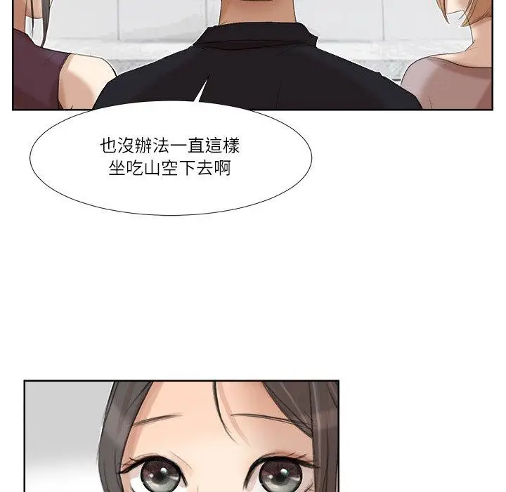 漫画《爱上属于别人的妳》第20话第53张图
