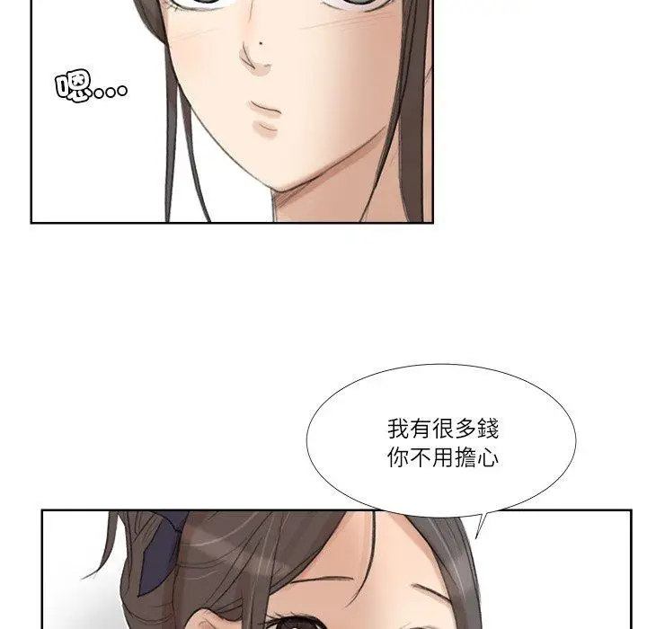 漫画《爱上属于别人的妳》第20话第54张图