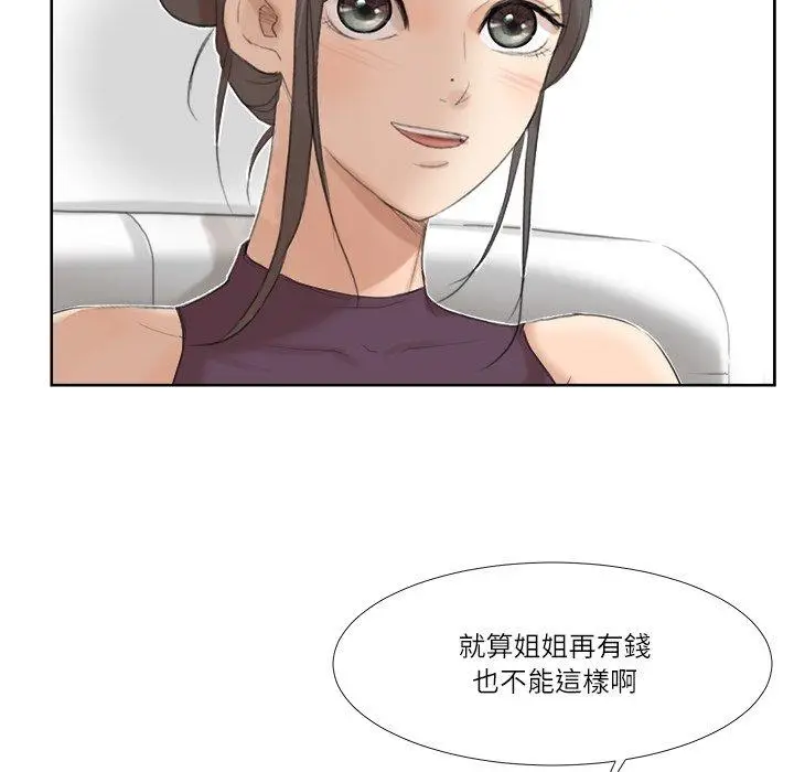 漫画《爱上属于别人的妳》第20话第55张图