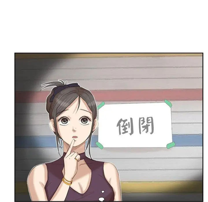 漫画《爱上属于别人的妳》第20话第57张图