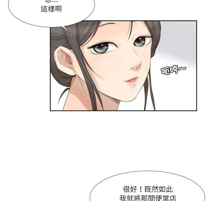 漫画《爱上属于别人的妳》第20话第61张图