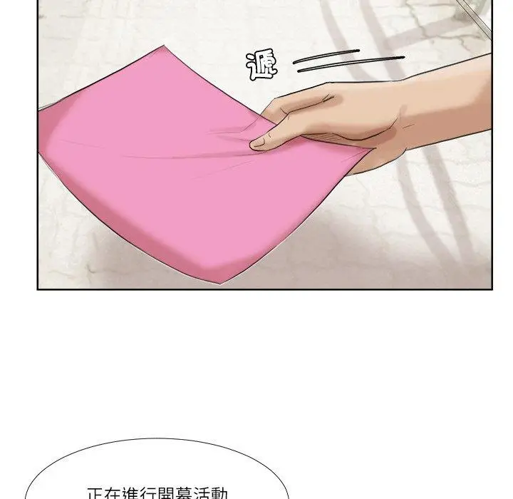 漫画《爱上属于别人的妳》第20话第68张图