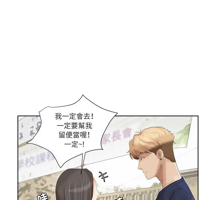 漫画《爱上属于别人的妳》第20话第70张图