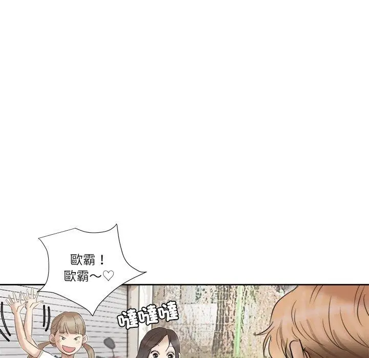漫画《爱上属于别人的妳》第20话第73张图