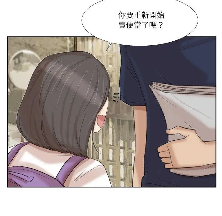 漫画《爱上属于别人的妳》第20话第76张图