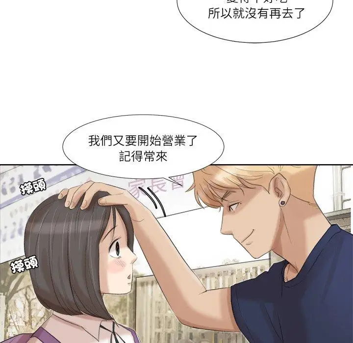 漫画《爱上属于别人的妳》第20话第78张图