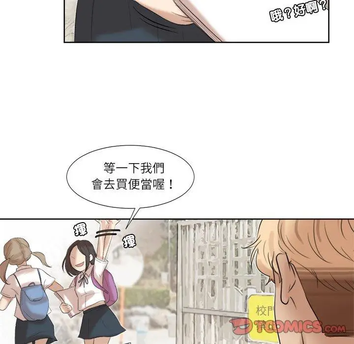 漫画《爱上属于别人的妳》第20话第82张图