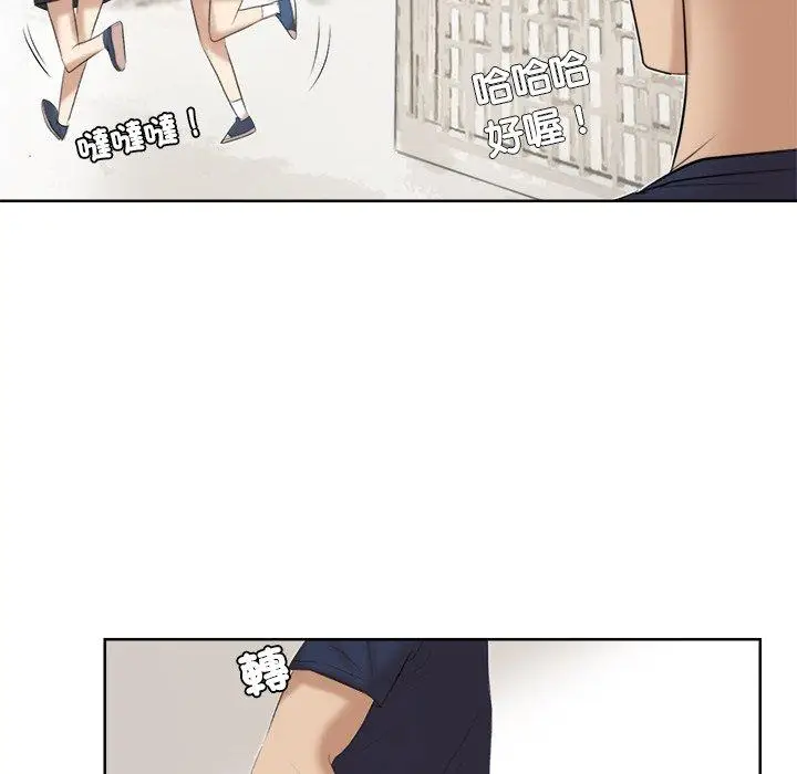 漫画《爱上属于别人的妳》第20话第83张图