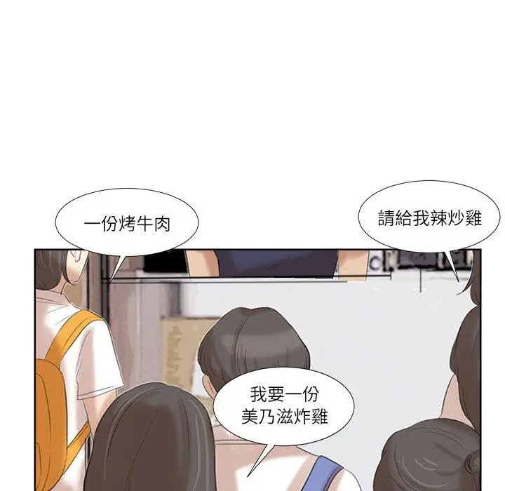 漫画《爱上属于别人的妳》第20话第98张图