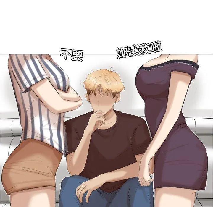 漫画《爱上属于别人的妳》第21话第13张图