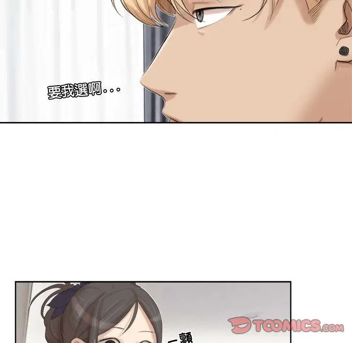 漫画《爱上属于别人的妳》第21话第16张图