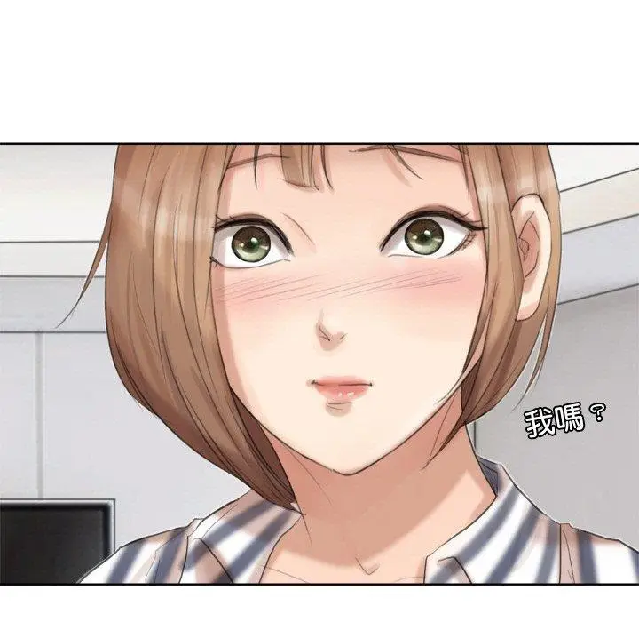 漫画《爱上属于别人的妳》第21话第21张图