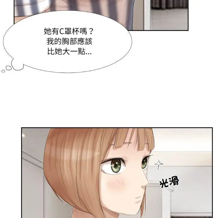 漫画《爱上属于别人的妳》第21话第27张图