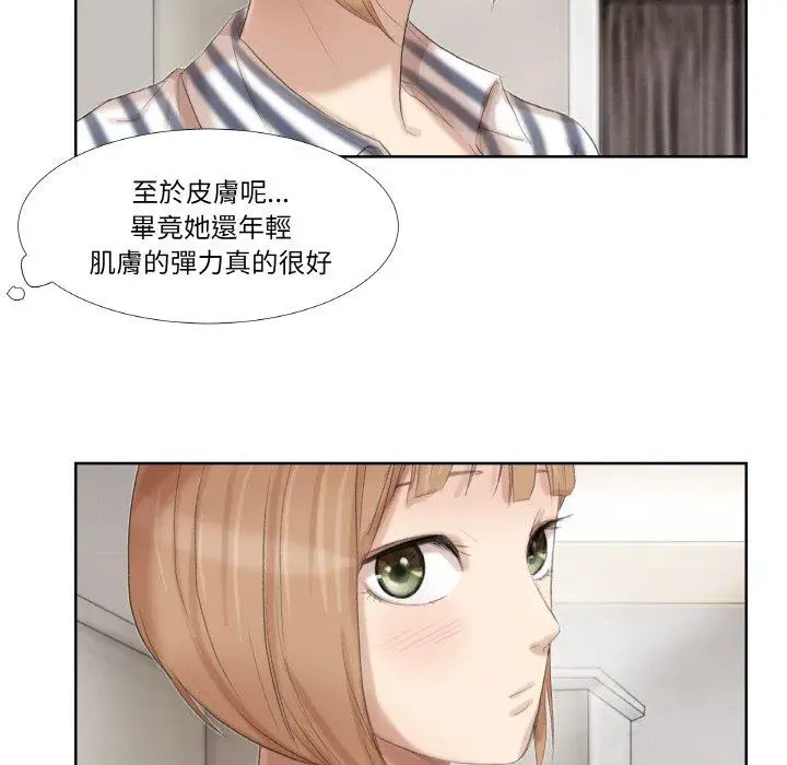 漫画《爱上属于别人的妳》第21话第28张图