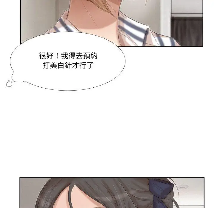 漫画《爱上属于别人的妳》第21话第29张图