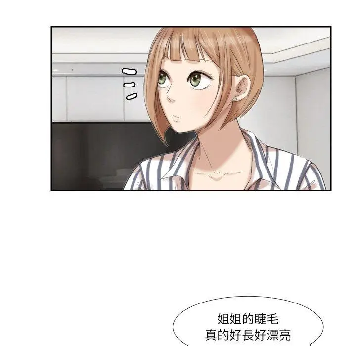 漫画《爱上属于别人的妳》第21话第32张图