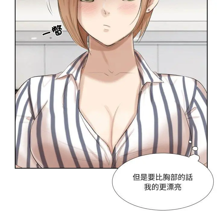 漫画《爱上属于别人的妳》第21话第36张图
