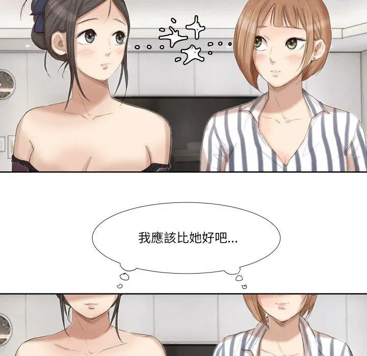 漫画《爱上属于别人的妳》第21话第38张图