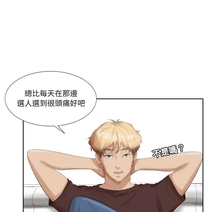 漫画《爱上属于别人的妳》第21话第48张图