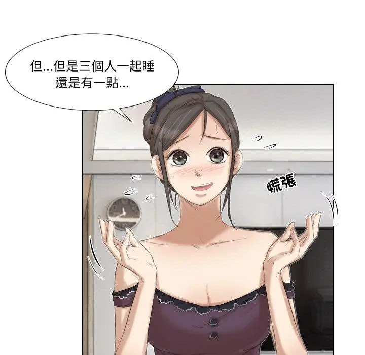 漫画《爱上属于别人的妳》第21话第53张图