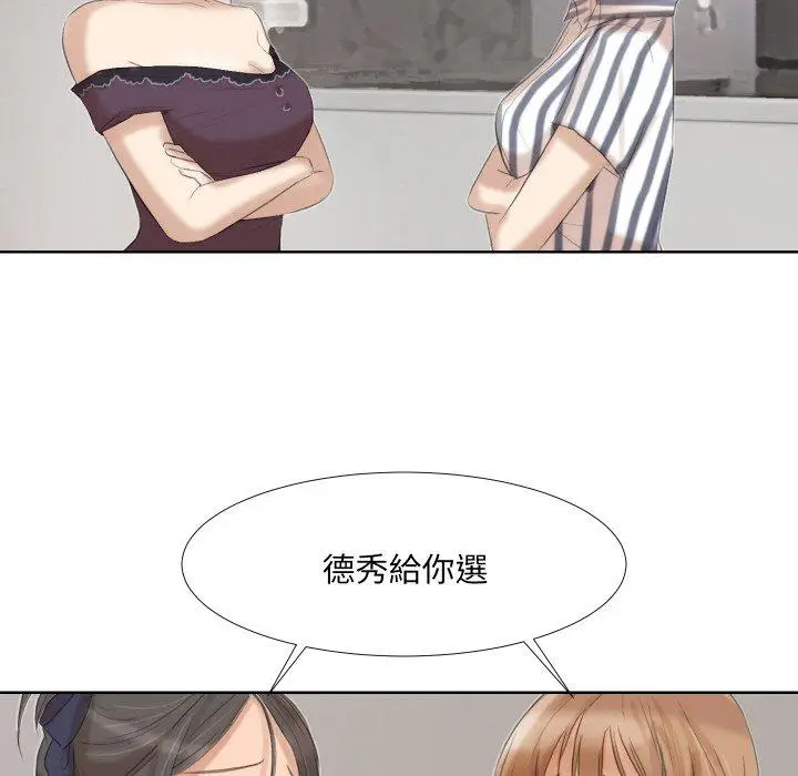 漫画《爱上属于别人的妳》第21话第6张图