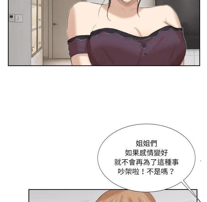 漫画《爱上属于别人的妳》第21话第62张图