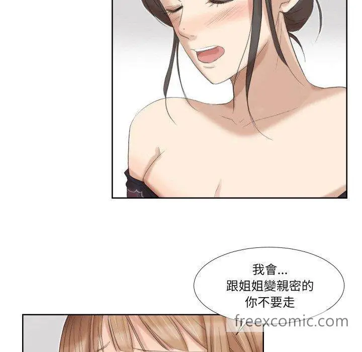 漫画《爱上属于别人的妳》第21话第68张图