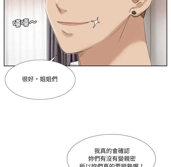 漫画《爱上属于别人的妳》第21话第71张图