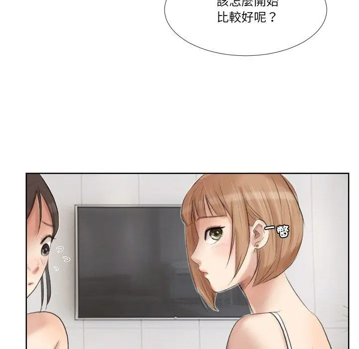 漫画《爱上属于别人的妳》第22话第21张图
