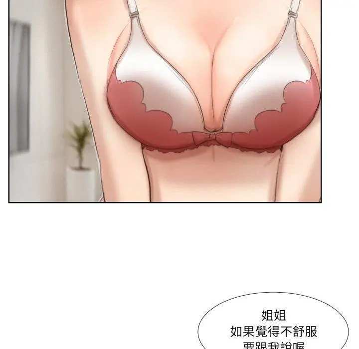 漫画《爱上属于别人的妳》第22话第25张图