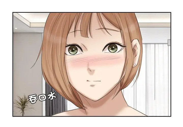 漫画《爱上属于别人的妳》第22话第3张图