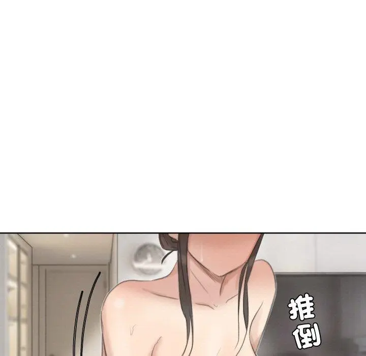 漫画《爱上属于别人的妳》第22话第57张图